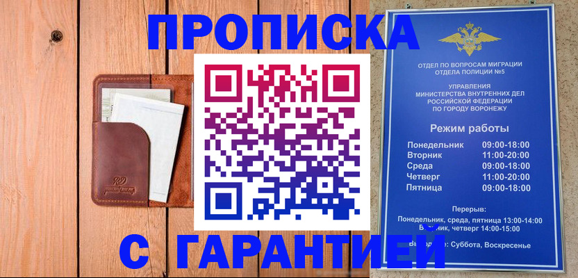 временная регистрация надежно в Клинцах