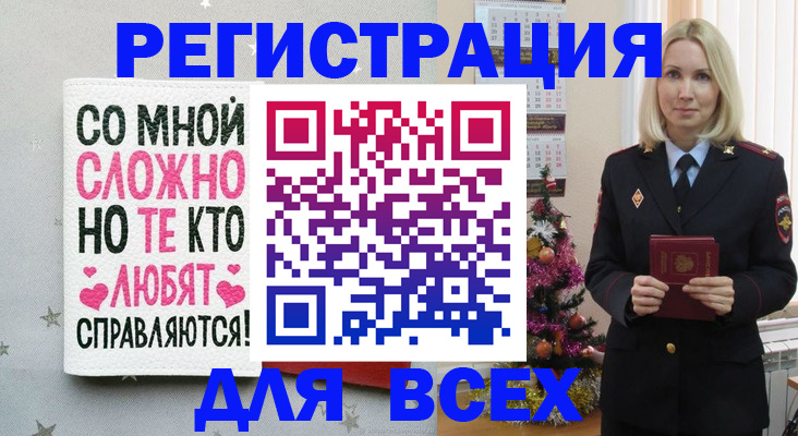 прописка ребенка в Клинцах