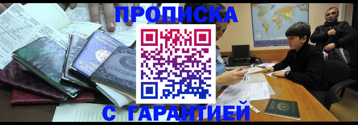 найти адрес прописки в Клинцах