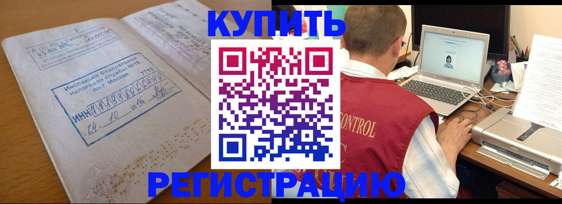 временная регистрация законно в Клинцах