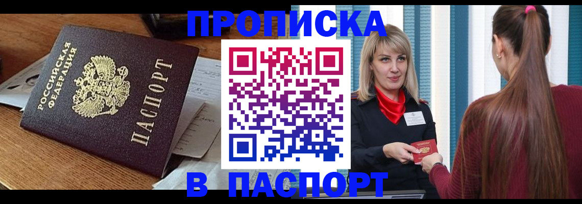 миграционный учет в Клинцах